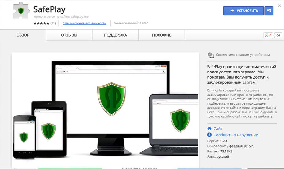 safe play install2